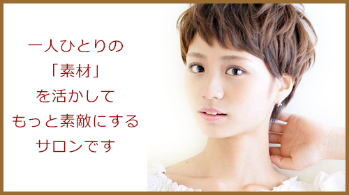 原宿青山の美容室レッドホット