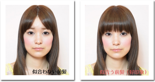 似合う前髪