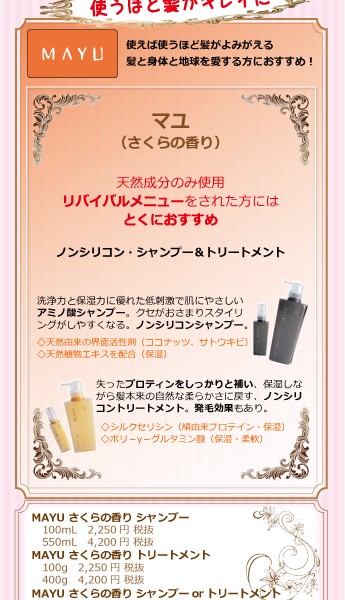 使うほど髪がキレイに