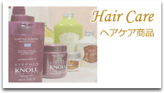 ヘアケア商品