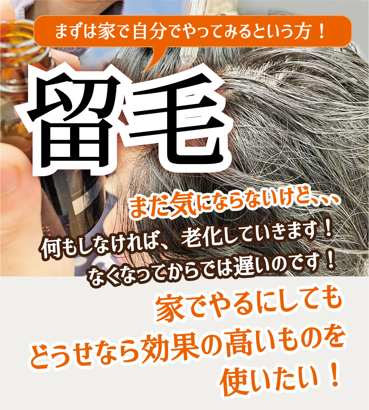 女性留毛メニュー まずは家で自分でやってみるという方！まだ気にならないけど、、、何もしなければ、老化していきます！なくなってからでは遅いのです！家でやるにしてもどうせなら効果の高いものを使いたい！